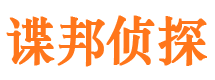 上蔡市私家侦探